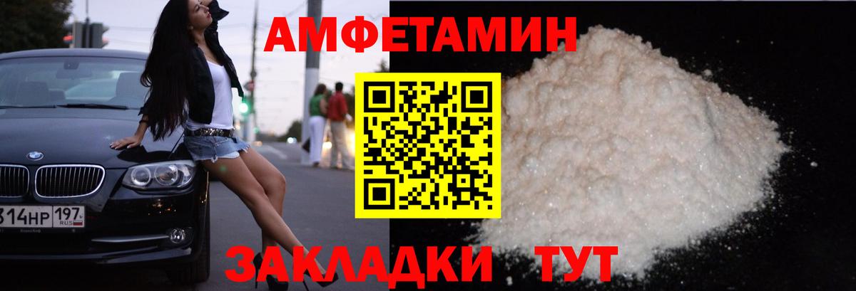 Amphetamine 98% Видное