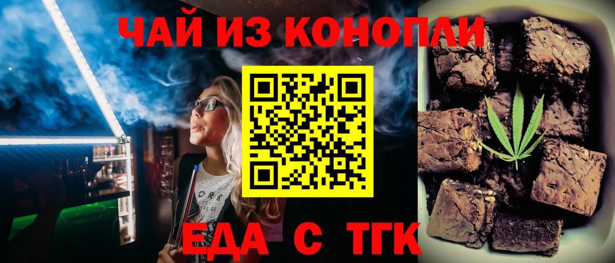 Canna-Cookies конопля  Вход с VPN  Видное 