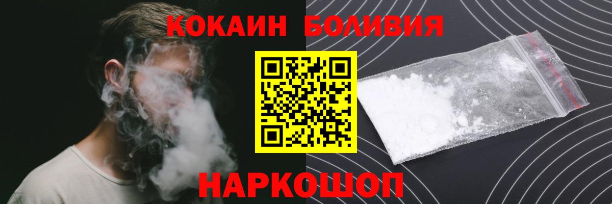 КОКАИН VHQ  Вход с VPN  Видное  COCAIN 99% 