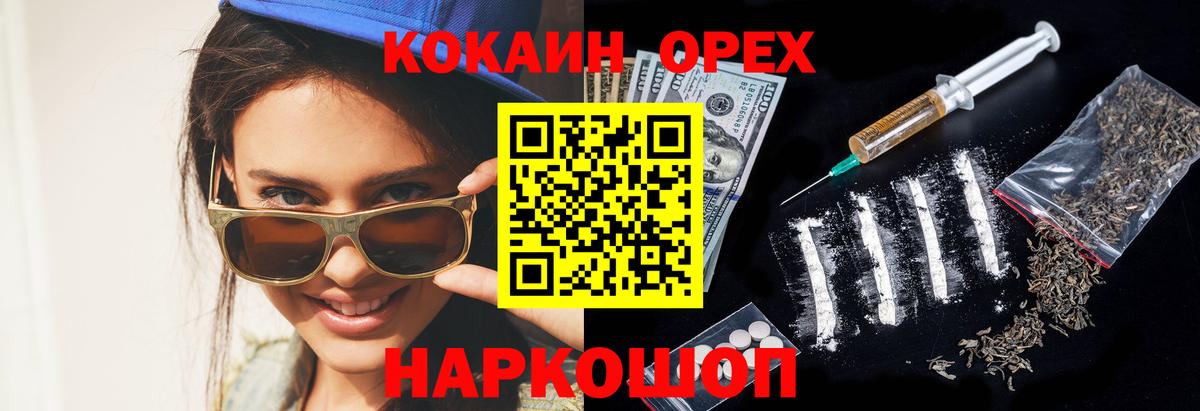 Кокаин Fish Scale Видное