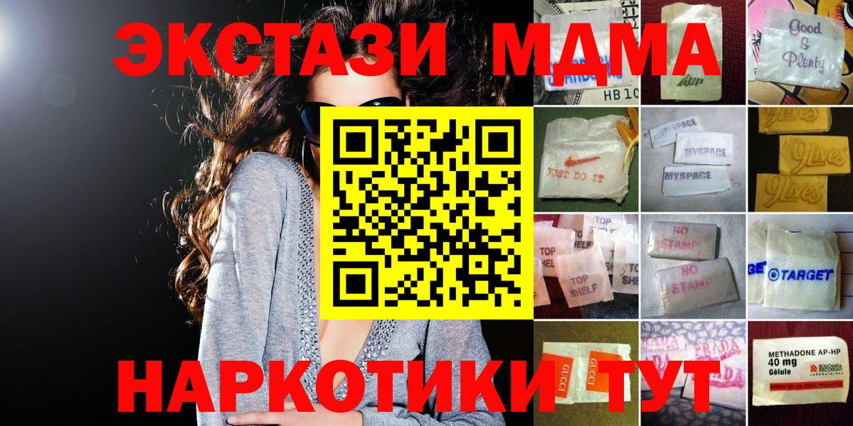 Ecstasy 280мг  Вход с VPN  Видное  Ecstasy 280 MDMA 