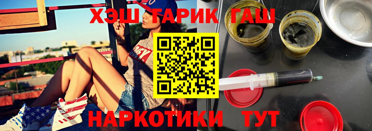 ГАШ  Вход с VPN  Гашиш гарик  Видное  ГАШИШ Ice-O-Lator 