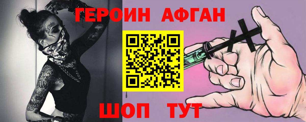 Видное  ГЕРОИН гречка  Вход с VPN 