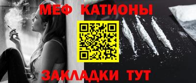 меф Малоярославец