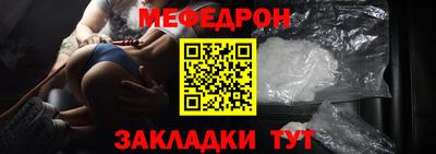 меф Малоярославец