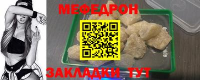 мяу мяу мука Моздок