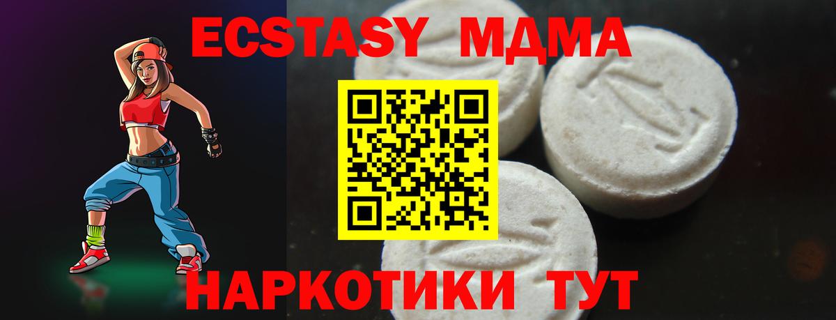 MDMA Molly Видное