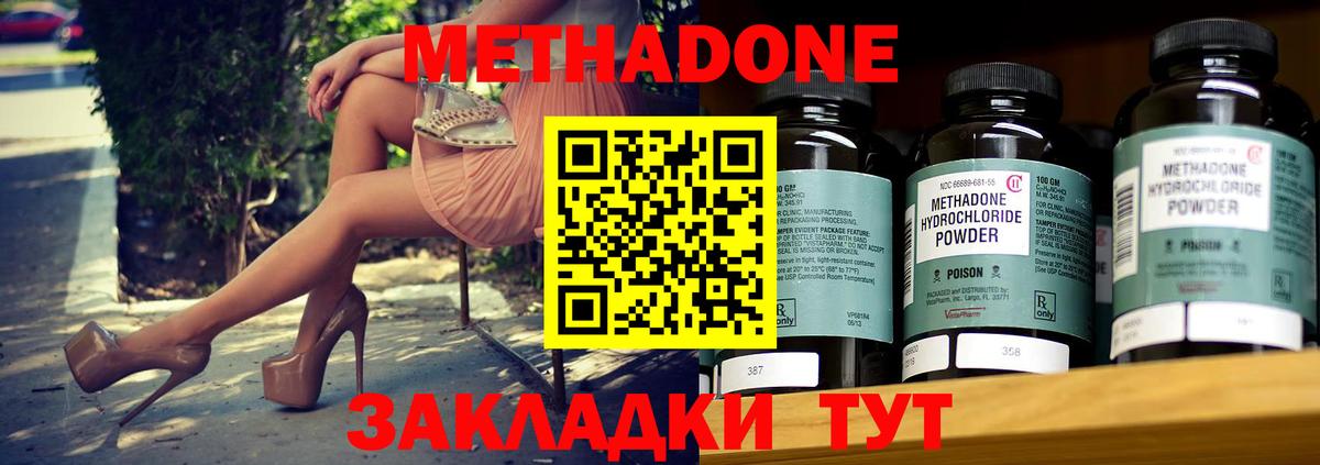 Видное  МЕТАДОН VHQ  МЕТАДОН белоснежный  Вход с VPN 