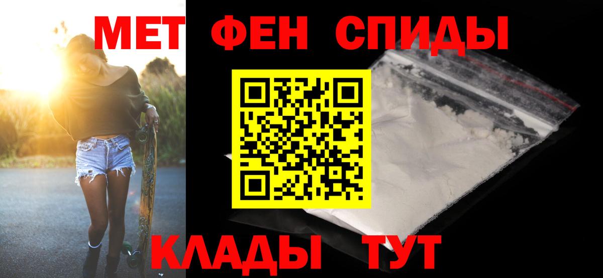 Метамфетамин Декстрометамфетамин 99.9%  Вход с VPN  Видное 